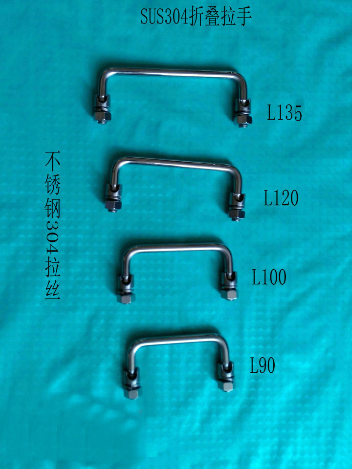 機柜門折疊拉手，不銹鋼拉手